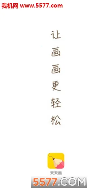 ���컭2026�ٷ�����v9.5.4 �ֻ����ͼ