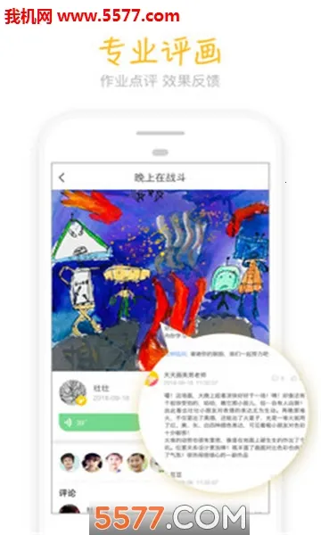 ���컭2026�ٷ�����v9.5.4 �ֻ����ͼ