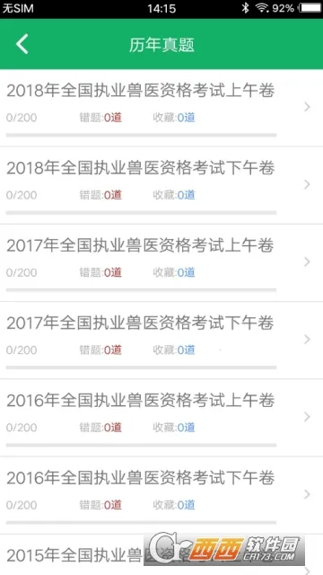 ��ҽ�ʸ����v1.2.180612 �ֻ����ͼ