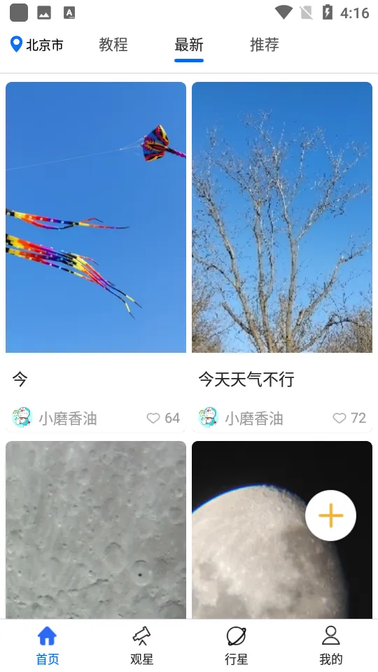 ���Ĵ�ʦv1.0.0 �ٷ������ͼ