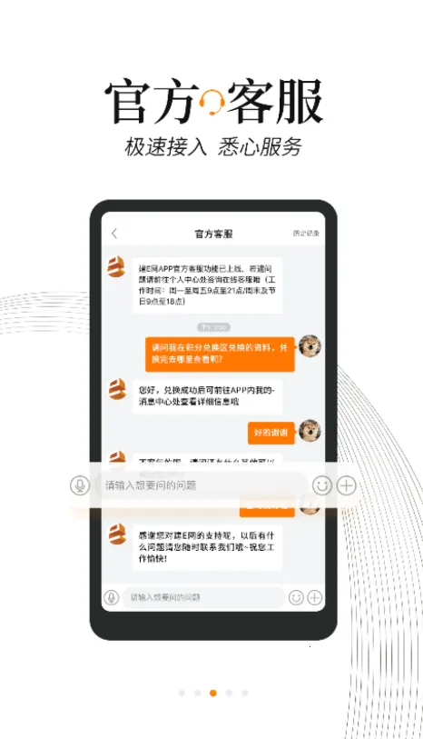 ��E��2026�ٷ�����v1.6.2 ��׿���ͼ