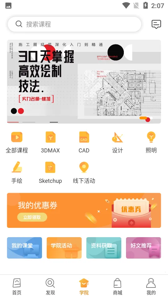 ��E��2026�ٷ�����v1.6.2 ��׿���ͼ