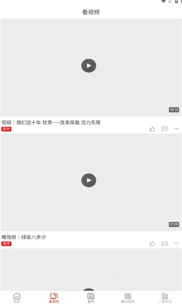 ����ʯ��v3.2.2 �ֻ����ͼ