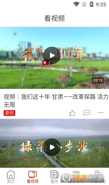 ����ʯ��v3.2.2 �ֻ����ͼ