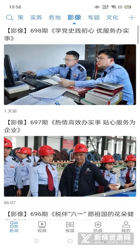 �й�˰��2026���°汾v4.3.2 ��Ѱ��ͼ