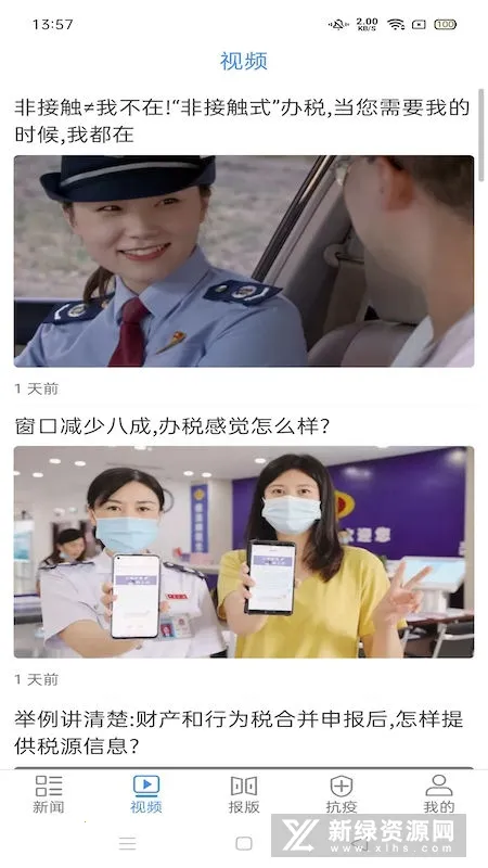 �й�˰��2026���°汾v4.3.2 ��Ѱ��ͼ