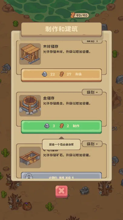 ʯ��ʱ������v1.09 ��׿���ͼ