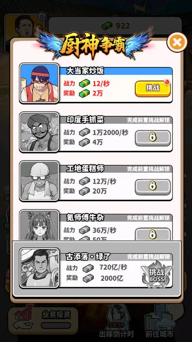 ��ͷ��ʳ��Ϯ�����ֻ���v1.0 ��׿���ͼ