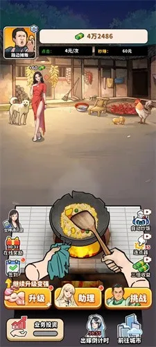 ��ͷ��ʳ��Ϯ�����ֻ���v1.0 ��׿���ͼ