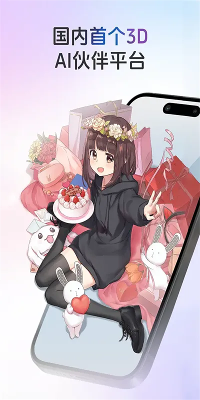 AIFriends��׿���ֻ���v0.8.2 ��׿���ͼ