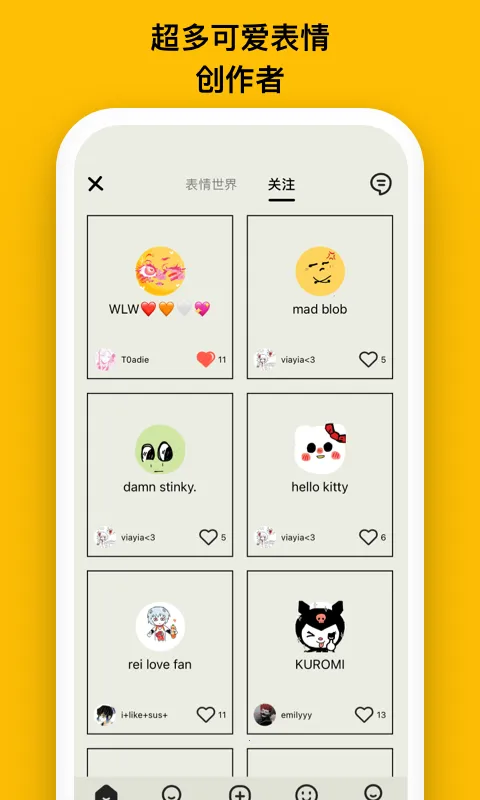 emmo�ռ���������v1.9 �ֻ����ͼ