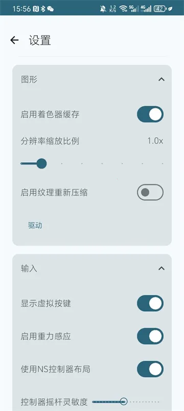 RyujinxAndroid2026���°汾v1.0.43 �ֻ����ͼ