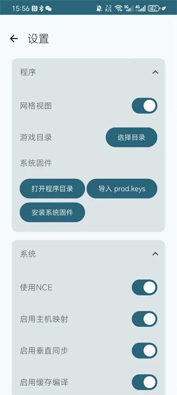 RyujinxAndroid2026���°汾v1.0.43 �ֻ����ͼ