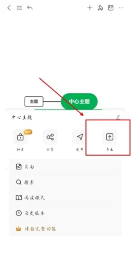 MindMaster˼ά��ͼ2026�ٷ����°汾