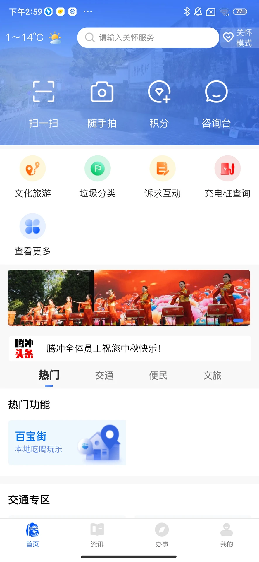 �����ڳ�v2.0.0 ��׿���ͼ