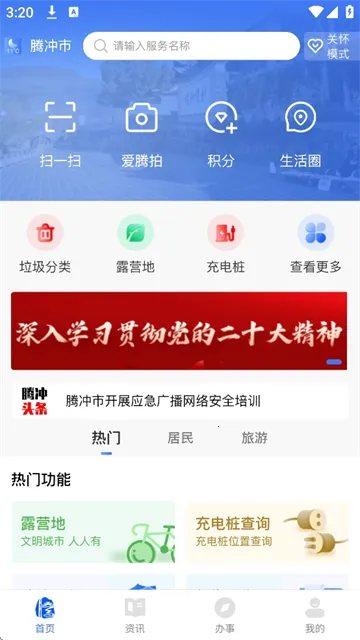 �����ڳ�v2.0.0 ��׿���ͼ