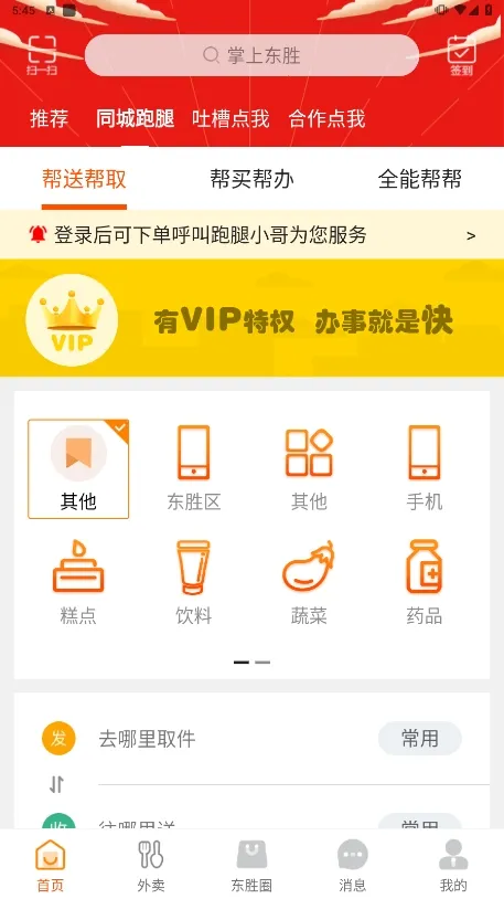 ���϶�ʤ2026���ذ�װv13.6.1 ��Ѱ��ͼ