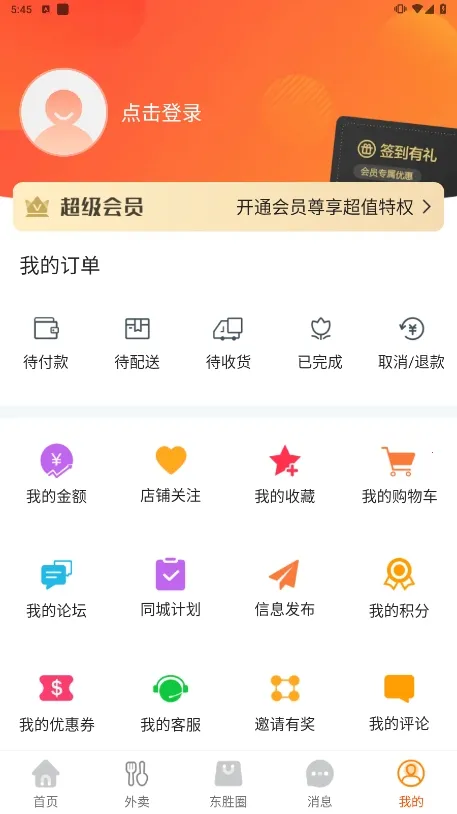 ���϶�ʤ2026���ذ�װv13.6.1 ��Ѱ��ͼ