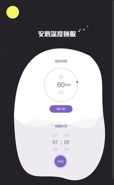 ˯�߼�¼2026���ذ�װv1.5.0 �ֻ����ͼ