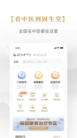 ��������ҽv1.3.4.0 �ֻ����ͼ