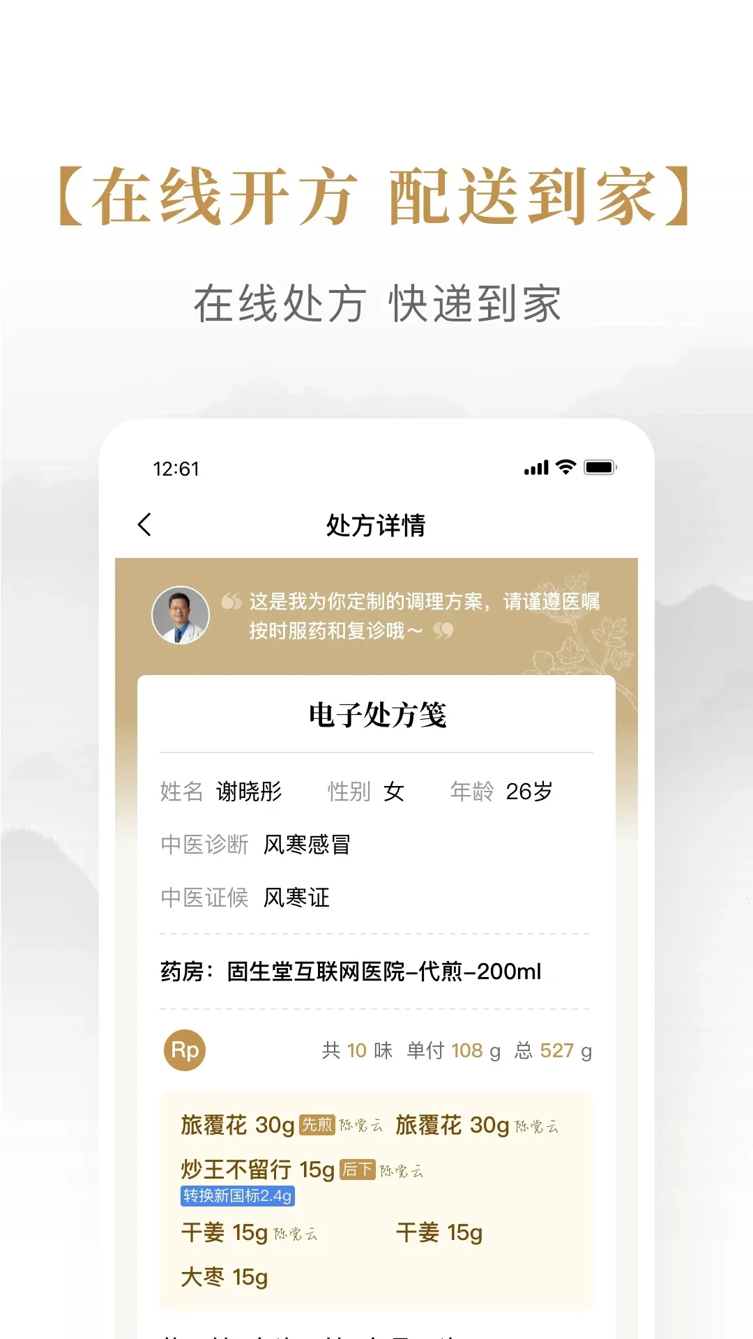 ��������ҽv1.3.4.0 �ֻ����ͼ