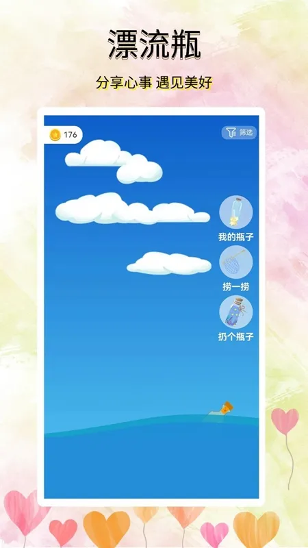 Ѱ��Ư��ƿ2026�ٷ����°汾v5.3.5 �ֻ����ͼ