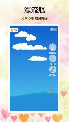 Ѱ��Ư��ƿ2026�ٷ����°汾v5.3.5 �ֻ����ͼ
