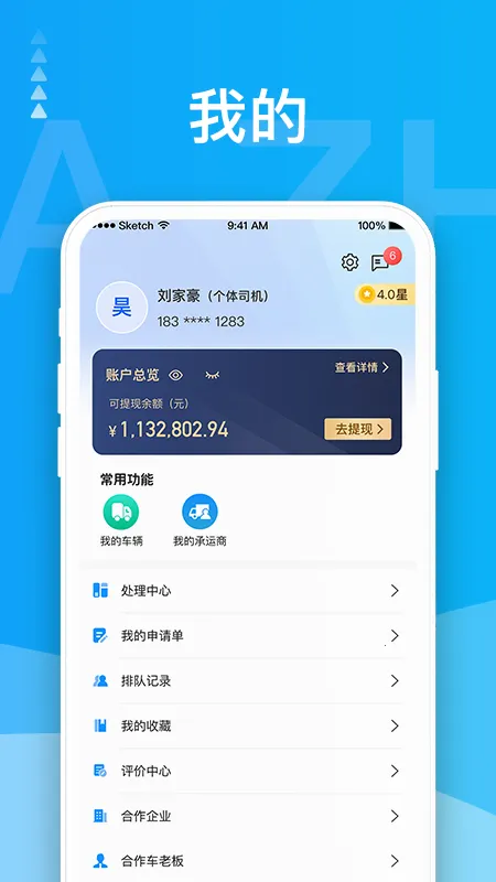 ��������˾��v6.1.1 �ٷ������ͼ