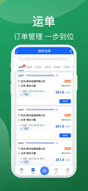 ��������˾��v6.1.1 �ٷ������ͼ