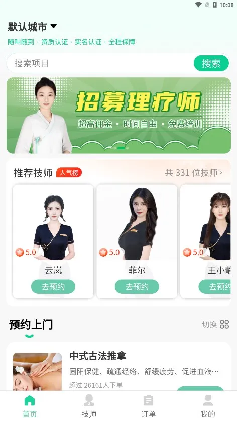 ӫ�⵽��2026�ٷ�����v1.3.2 �ֻ����ͼ