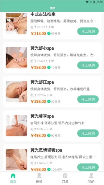 荧光到家2026官方正版 荧光到家2026官方正版