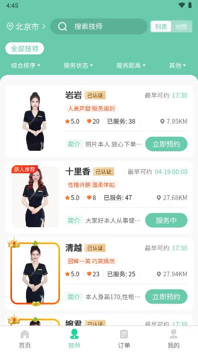 荧光到家2026官方正版 荧光到家2026官方正版