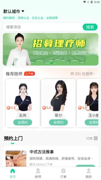 ӫ�⵽��2026�ٷ�����v1.3.2 �ֻ����ͼ