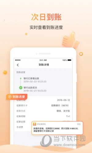 好哒慧掌柜2026最新版本 好哒慧掌柜2026最新版本