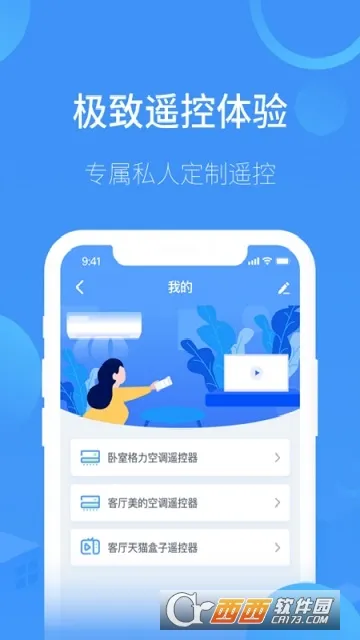 �յ�����ң��