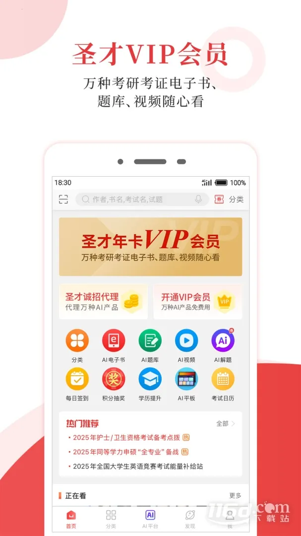 ʥ�ŵ�����v6.7.2 �ٷ������ͼ