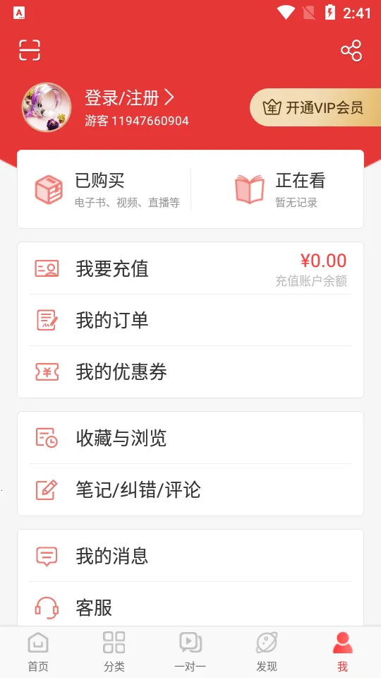 ʥ�ŵ�����v6.7.2 �ٷ������ͼ