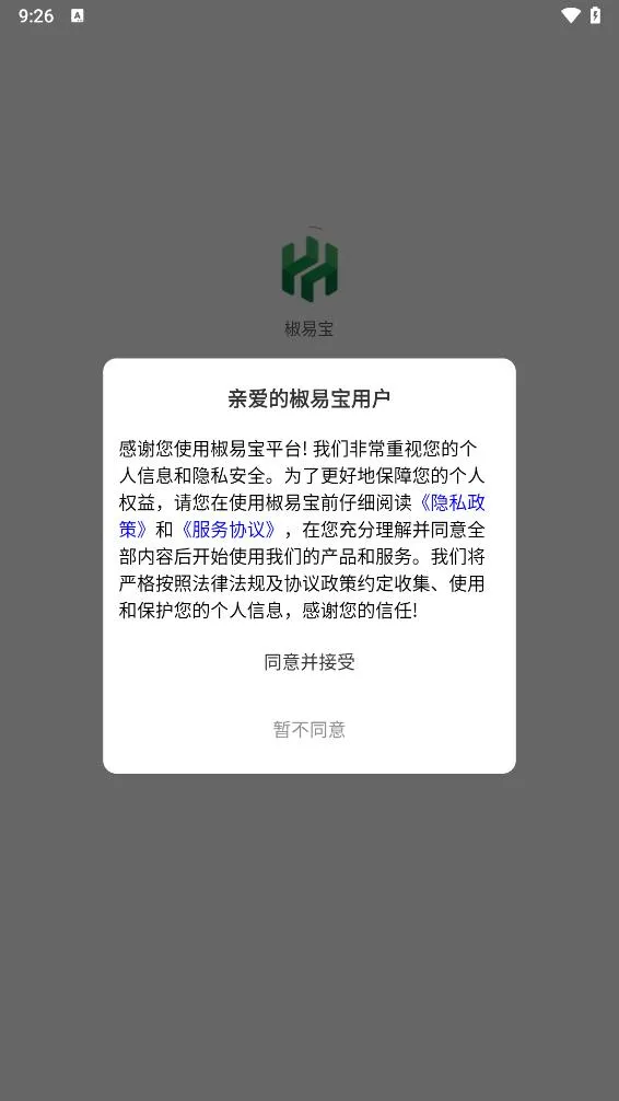 ���ױ�2026�ٷ����°汾v2.0.0 ��׿���ͼ