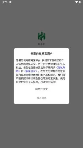 ���ױ�2026�ٷ����°汾v2.0.0 ��׿���ͼ