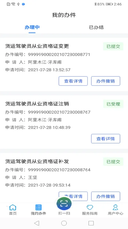 ����һ��ͨ��2026�ٷ�����v1.5.1 �ٷ������ͼ