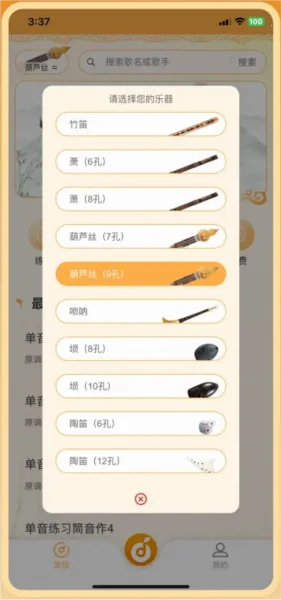 洞洞谱2026下载安装 洞洞谱2026下载安装