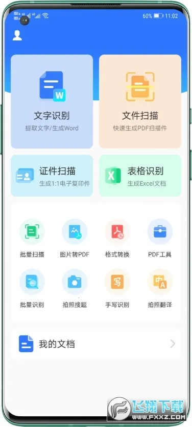 ɨ��������ֻ���v4.7.1 �ٷ������ͼ