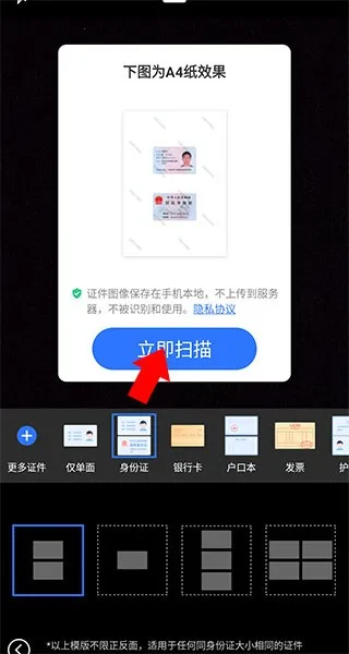扫描君最新手机版 扫描君最新手机版