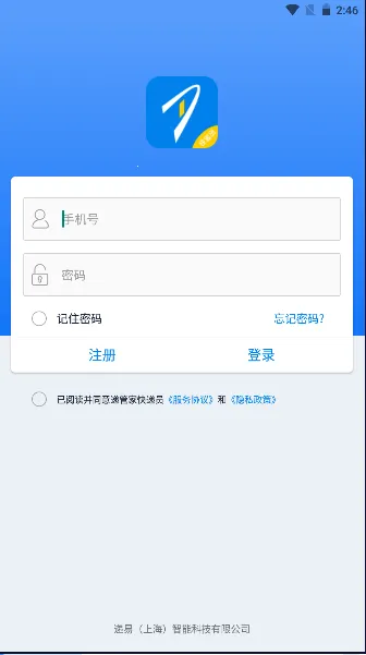 递管家快递员2026官方正版 递管家快递员2026官方正版