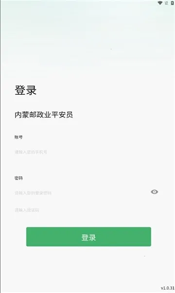 ����ƽ��Աv1.0.31 ��׿���ͼ