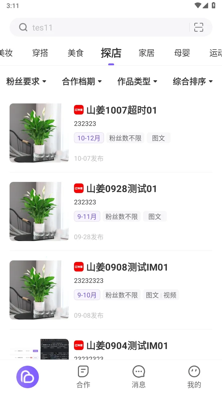 ���ֲ�2026�ٷ�����v3.0.4 ��׿���ͼ