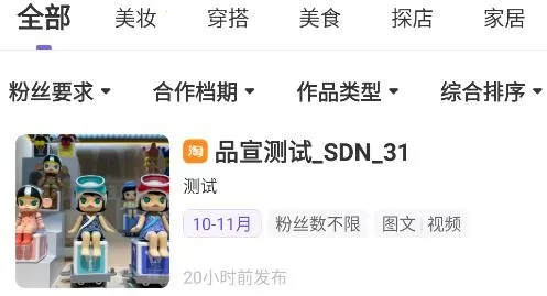 爱种草2026官方正版 爱种草2026官方正版