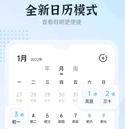 和风日历 和风日历