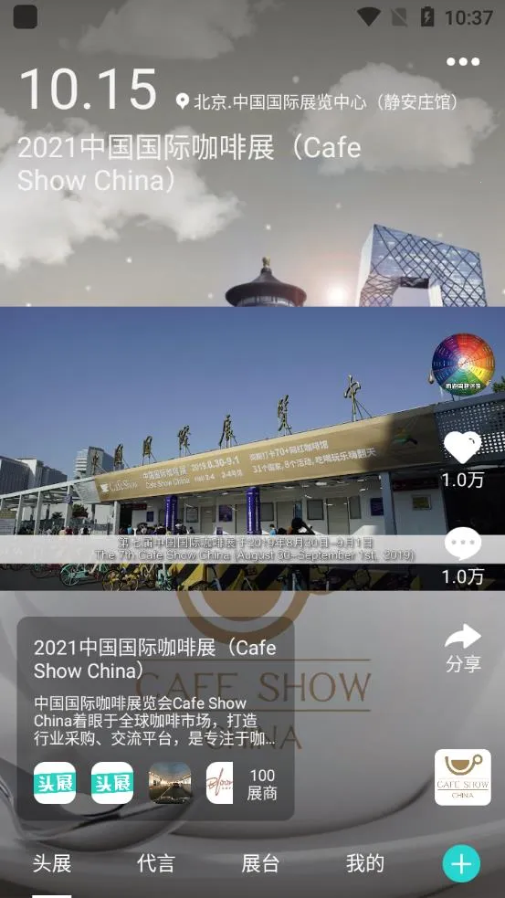 ͷչv1.0.0 �ٷ������ͼ