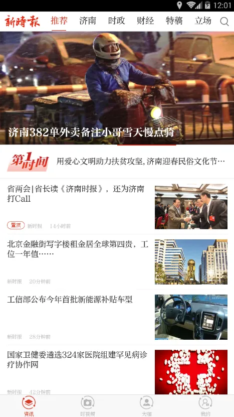 ��ʱ��2026���ذ�װv7.0.1 �ֻ����ͼ